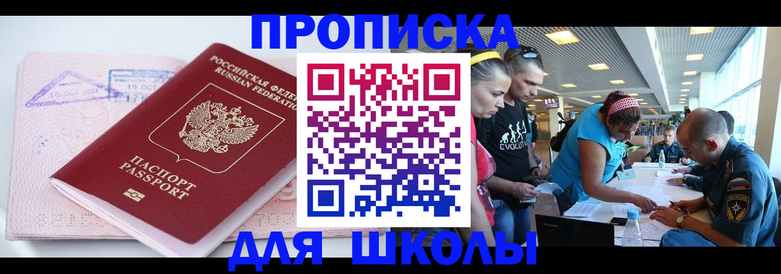 регистрация для дет. сада в Моздоке